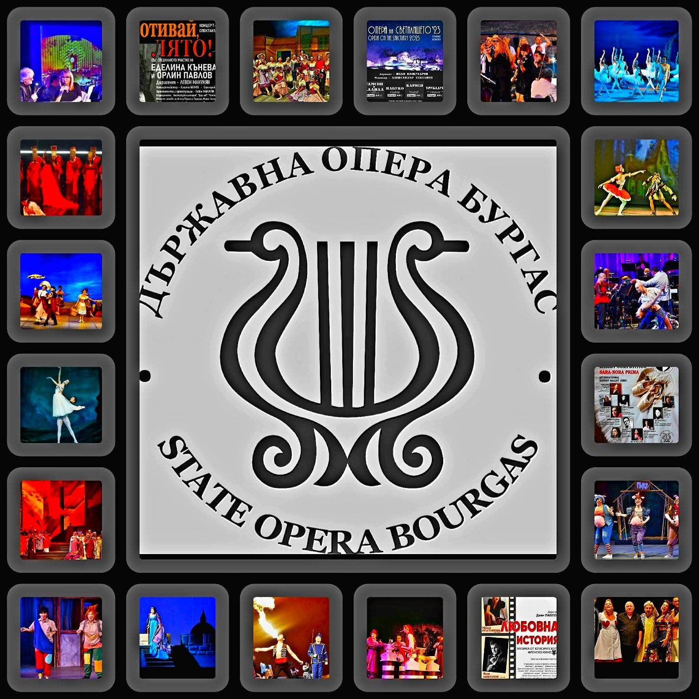  Държавна опера-Бургас 